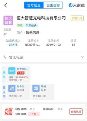 車云晨報(bào) 恒大跨界布局充電樁，大眾加碼中國投資，麥格納擬借通用工廠代工