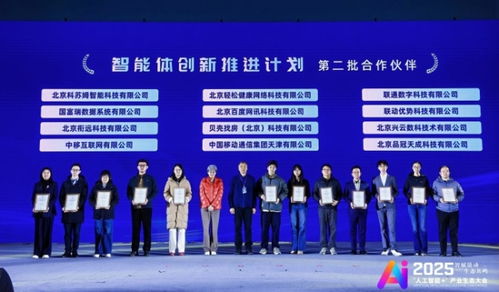 2025人工智能產(chǎn)業(yè)生態(tài)大會(huì) 信息技術(shù)咨詢服務(wù)賦能智能體應(yīng)用新篇章