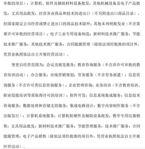 海邁科技子公司業(yè)務拓展 海邁教育咨詢變更經營范圍，2021年凈利潤達353.05萬元，強化數(shù)據處理與存儲支持服務布局