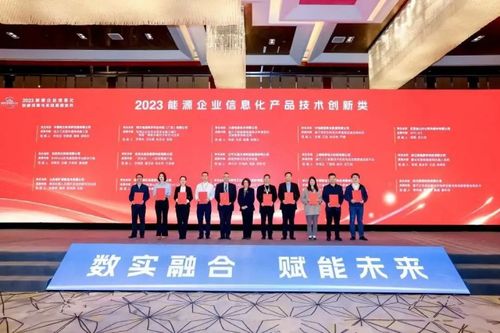 艾比森閃耀第十三屆能源企業信息化大會，Micro LED榮膺產品技術創新獎