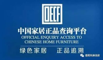 德莉瑪品牌強勢入駐家居正品搜，引領家居消費新體驗
